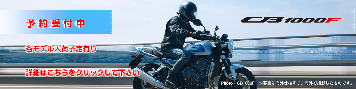 CB1000F